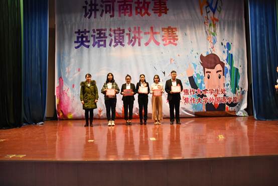 說明: E:\【思政科工作】\【學生活動評選】\2018大學生講好河南故事英語大賽\微信圖片_201811201056493.jpg