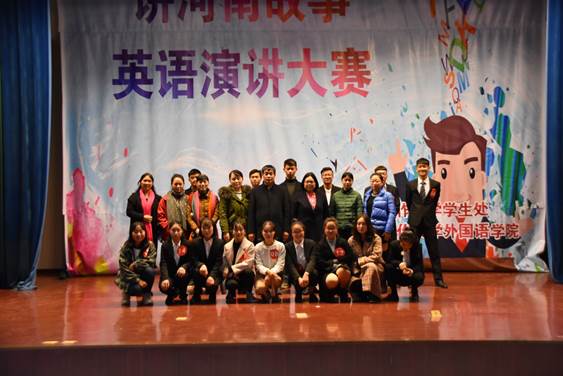 說明: E:\【思政科工作】\【學生活動評選】\2018大學生講好河南故事英語大賽\微信圖片_201811201056496.jpg