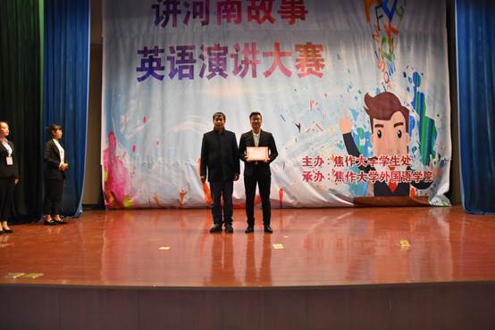 說明: E:\【思政科工作】\【學生活動評選】\2018大學生講好河南故事英語大賽\微信圖片_201811201056495.jpg